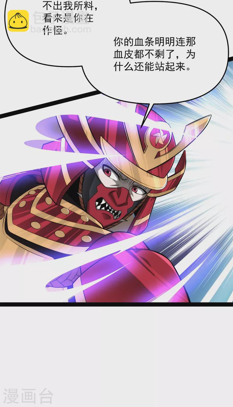 第148话 精灵魔导师之绝唱-第147话