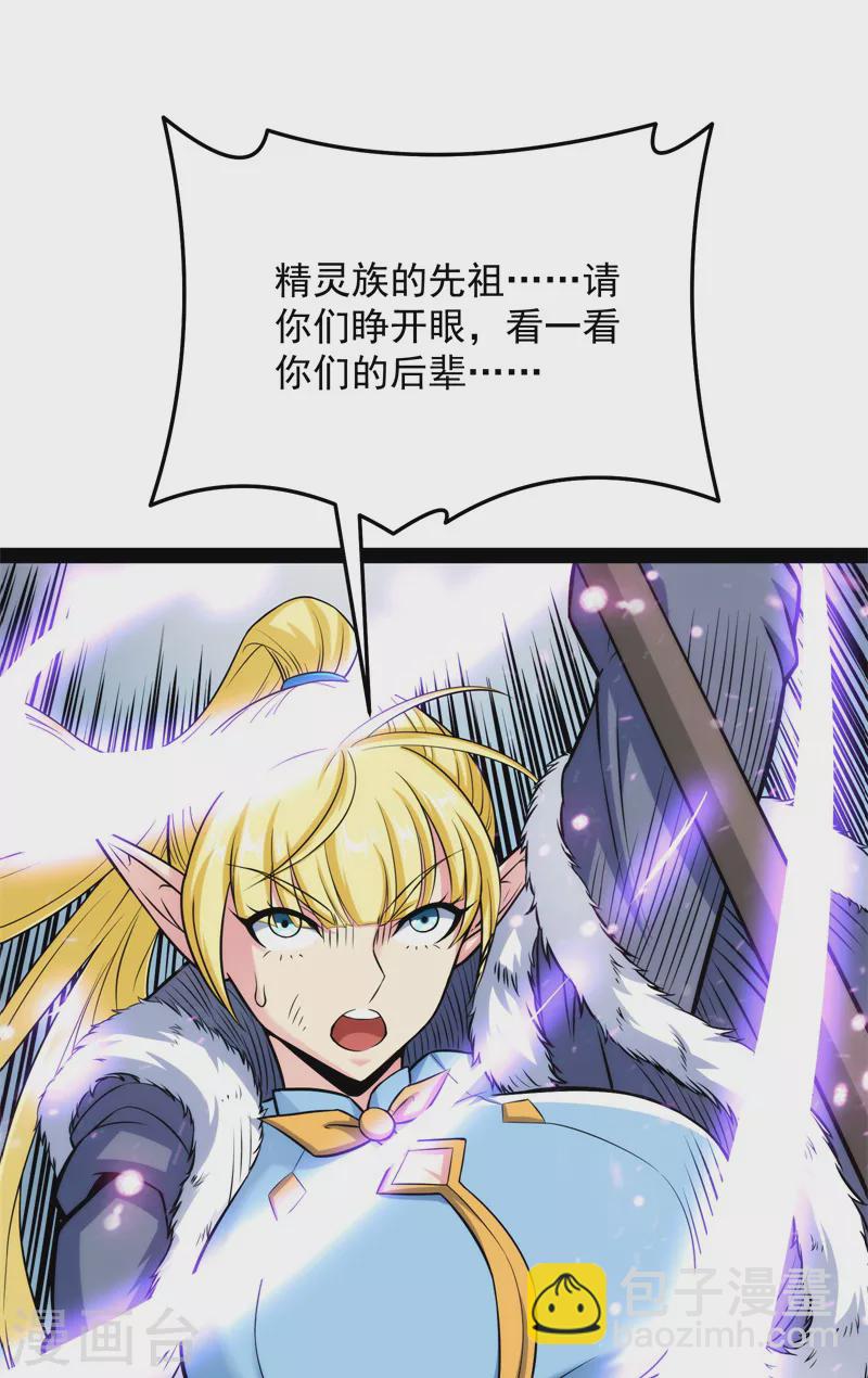 第148话 精灵魔导师之绝唱-第147话