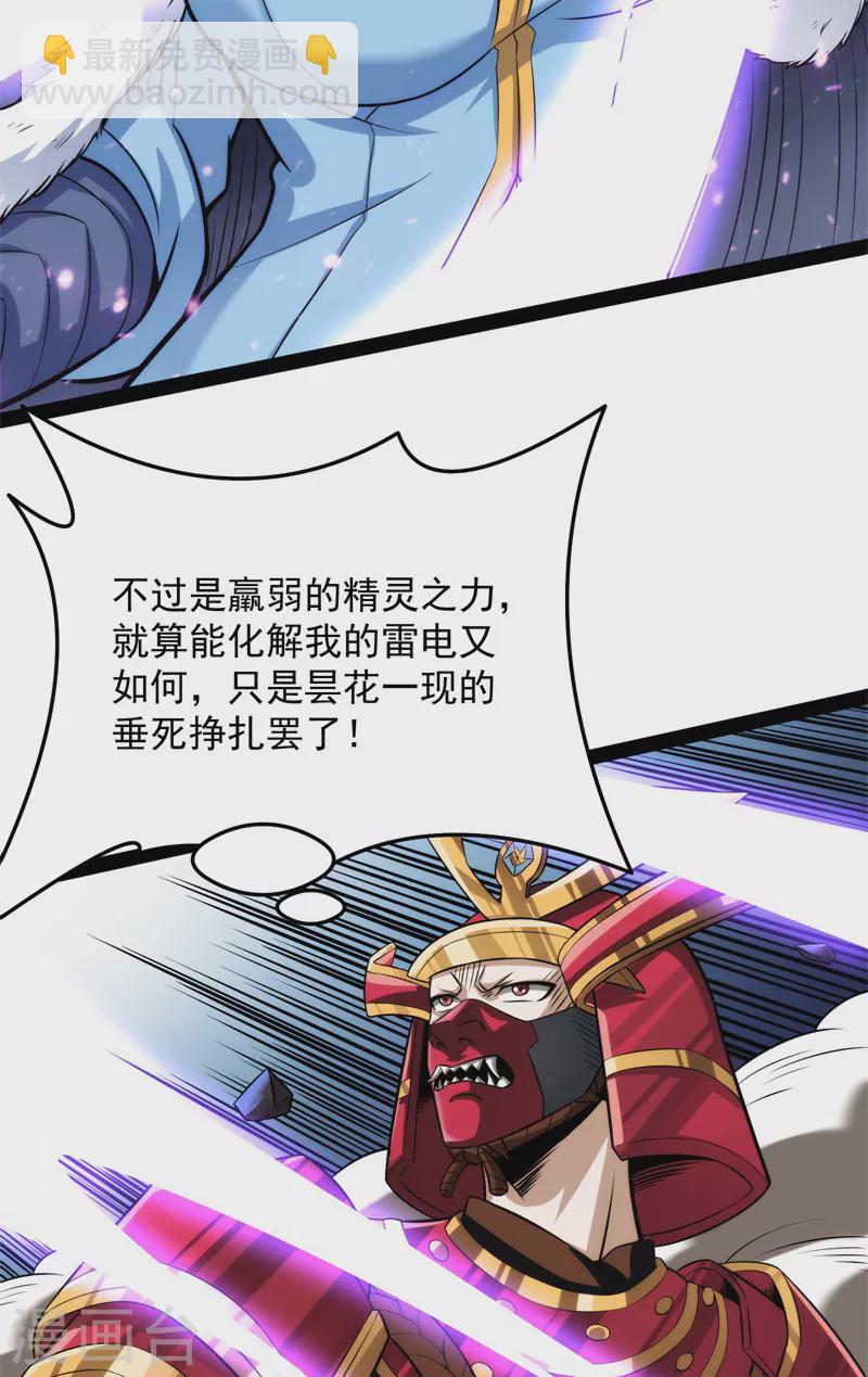 第148话 精灵魔导师之绝唱-第147话