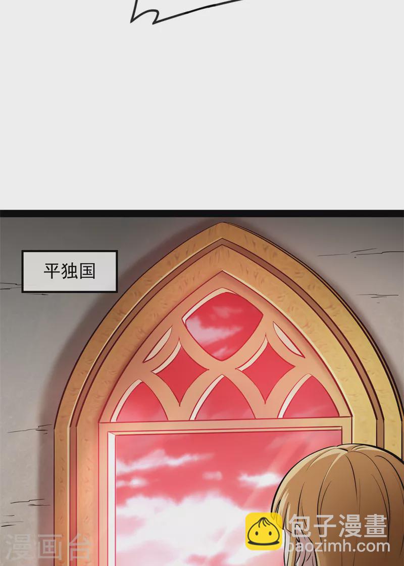 打爆諸天 - 第150話 三千世界大恐懼(1/2) - 7