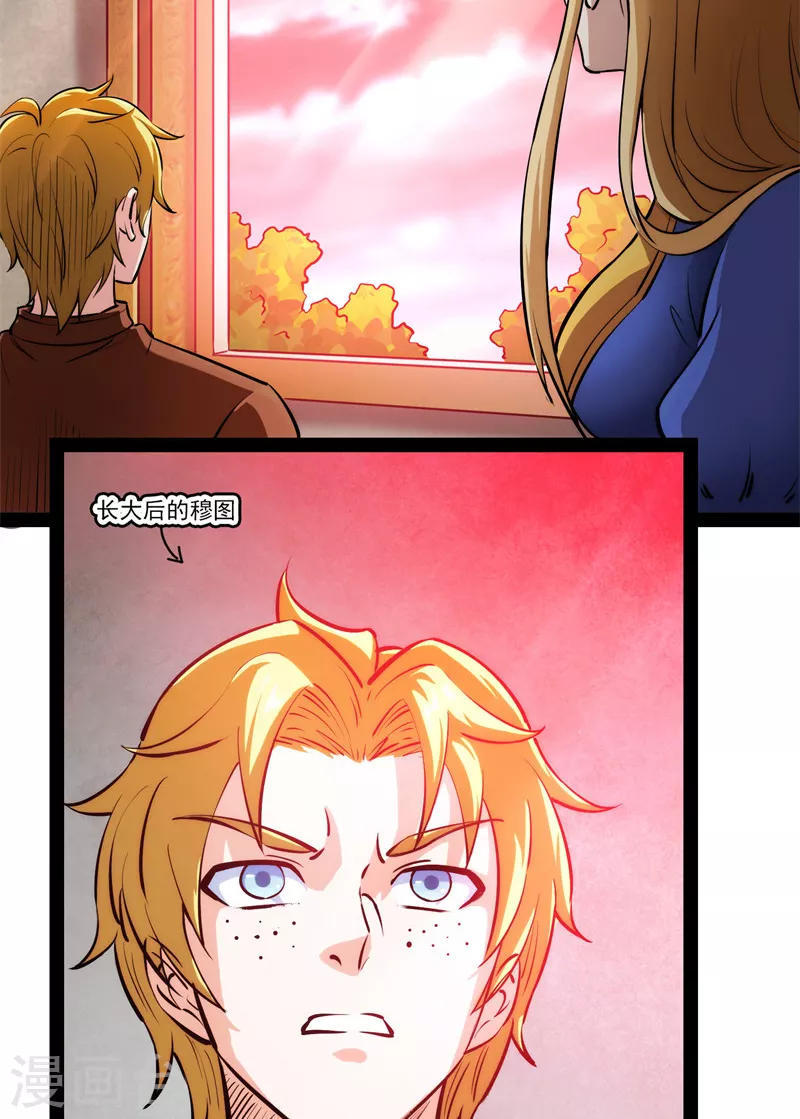 打爆諸天 - 第150話 三千世界大恐懼(1/2) - 8