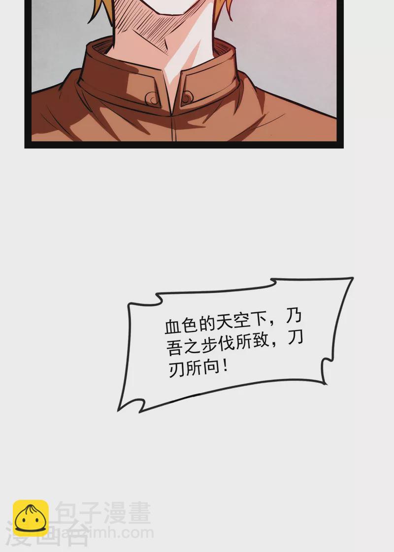 打爆諸天 - 第150話 三千世界大恐懼(1/2) - 1