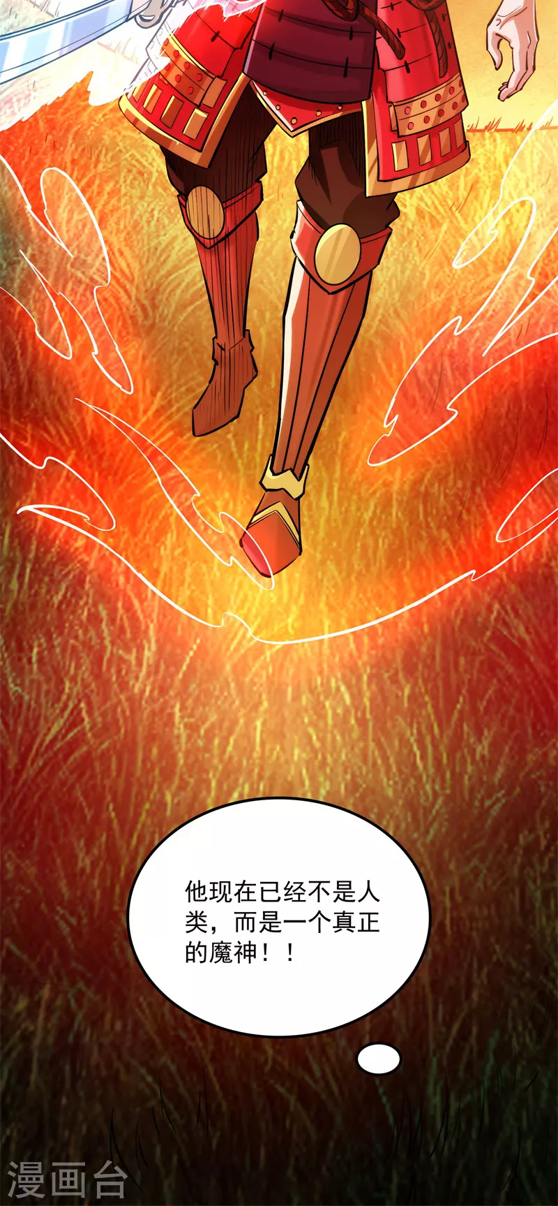 打爆諸天 - 第150話 三千世界大恐懼(1/2) - 6