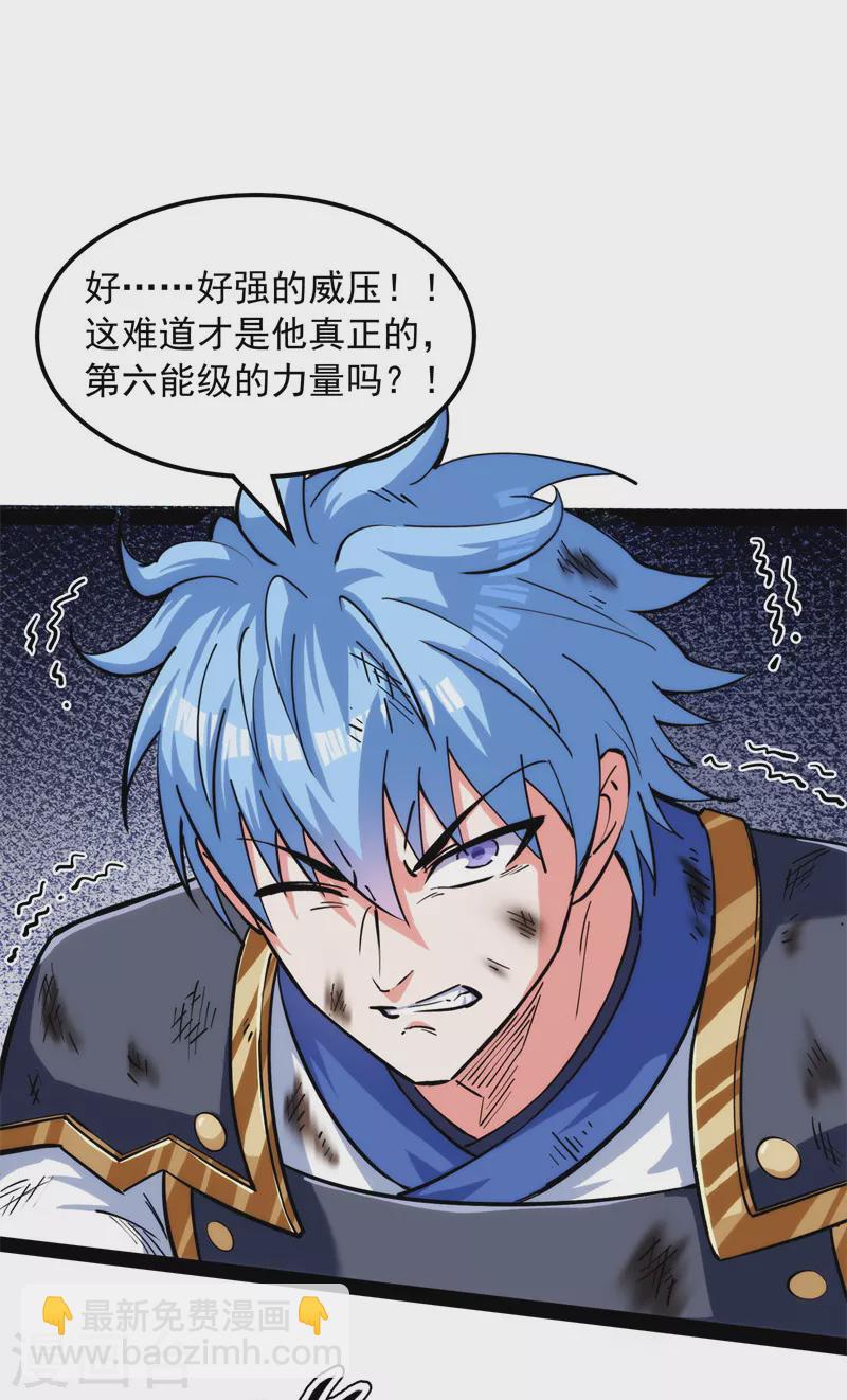 打爆諸天 - 第150話 三千世界大恐懼(1/2) - 3