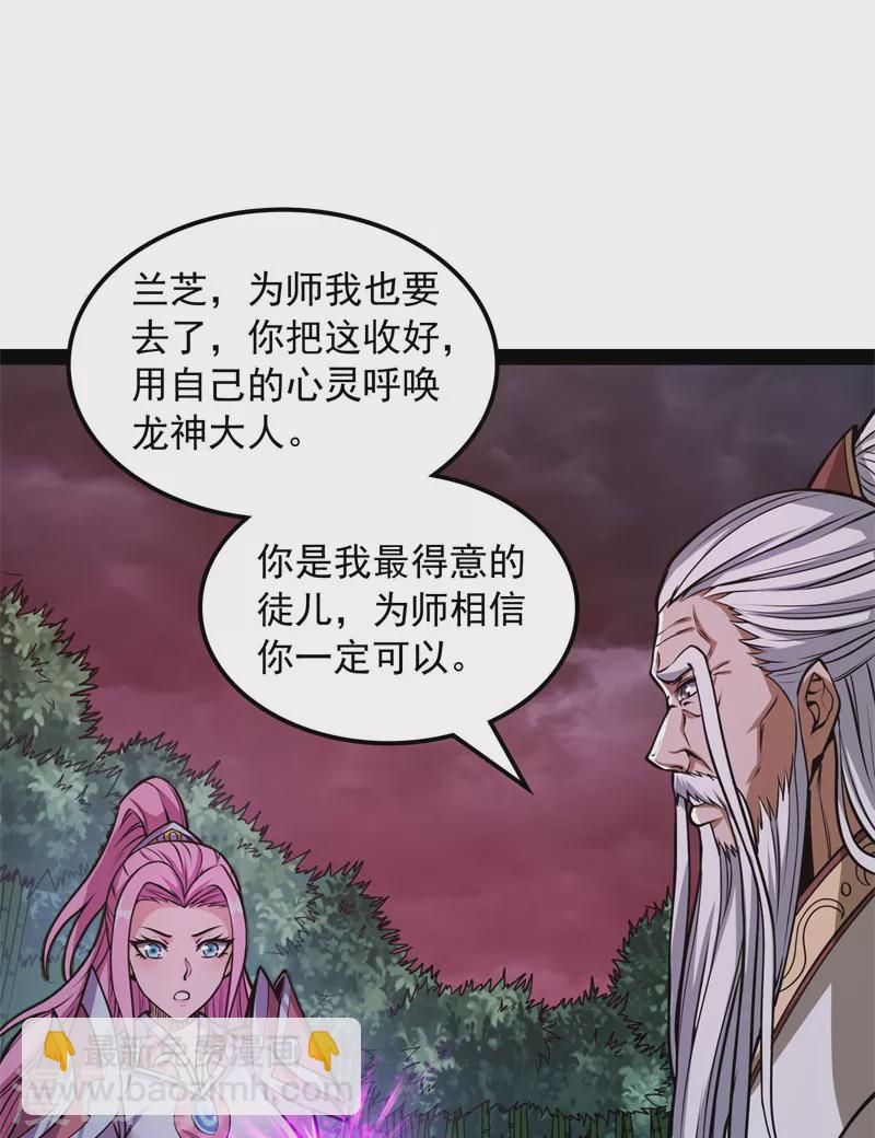 打爆諸天 - 第150話 三千世界大恐懼(1/2) - 1