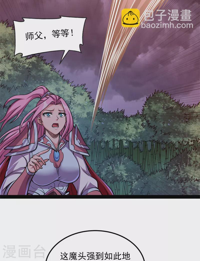 打爆諸天 - 第150話 三千世界大恐懼(1/2) - 3