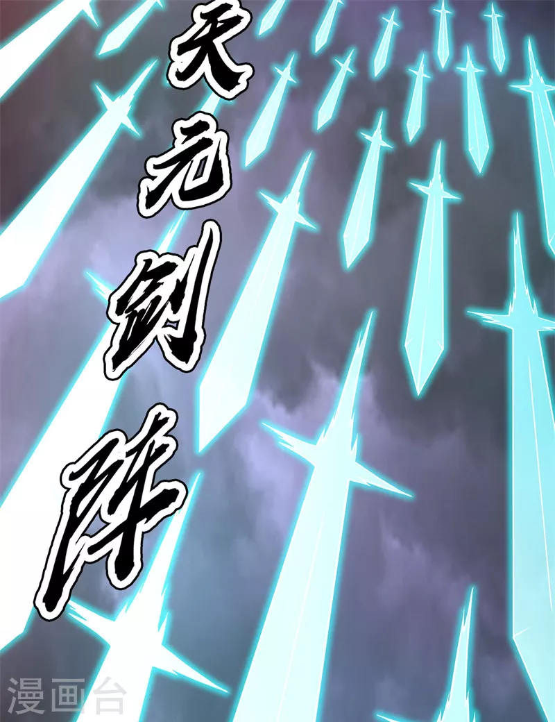 打爆諸天 - 第150話 三千世界大恐懼(1/2) - 6