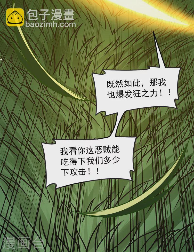 打爆諸天 - 第150話 三千世界大恐懼(1/2) - 2