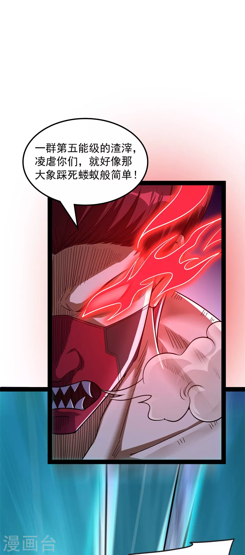打爆諸天 - 第150話 三千世界大恐懼(1/2) - 3