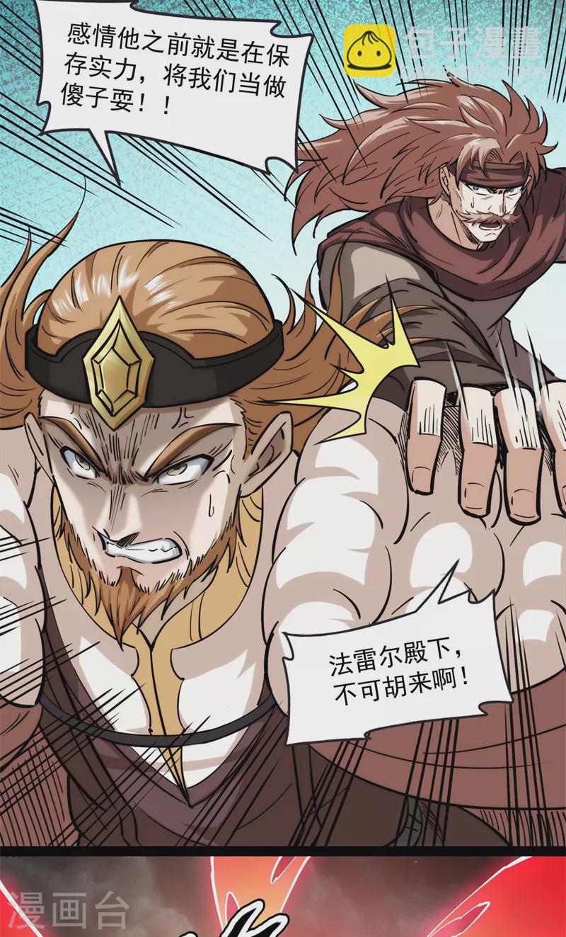 打爆諸天 - 第150話 三千世界大恐懼(1/2) - 5