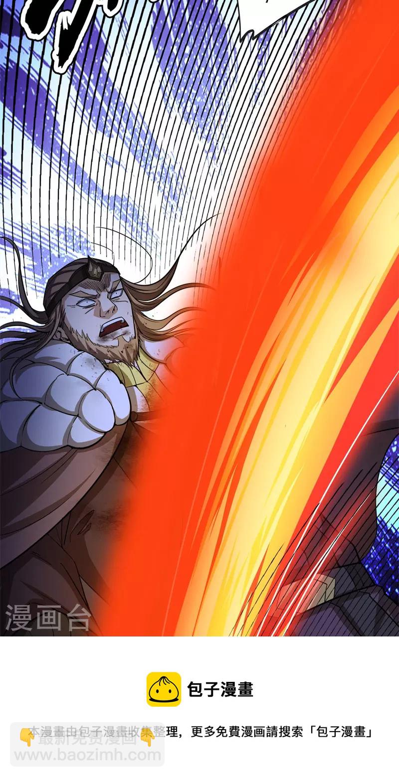 打爆諸天 - 第150話 三千世界大恐懼(1/2) - 2