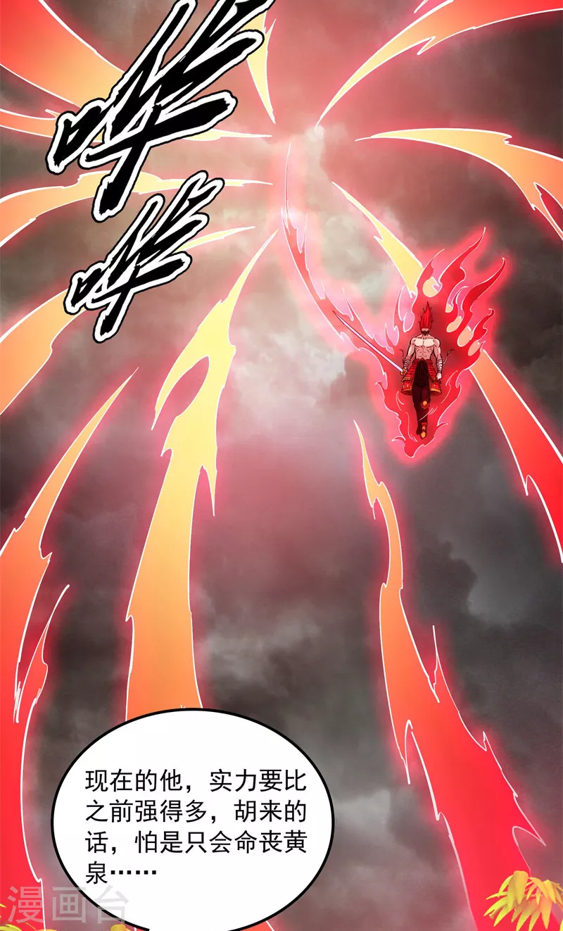 打爆諸天 - 第150話 三千世界大恐懼(1/2) - 6