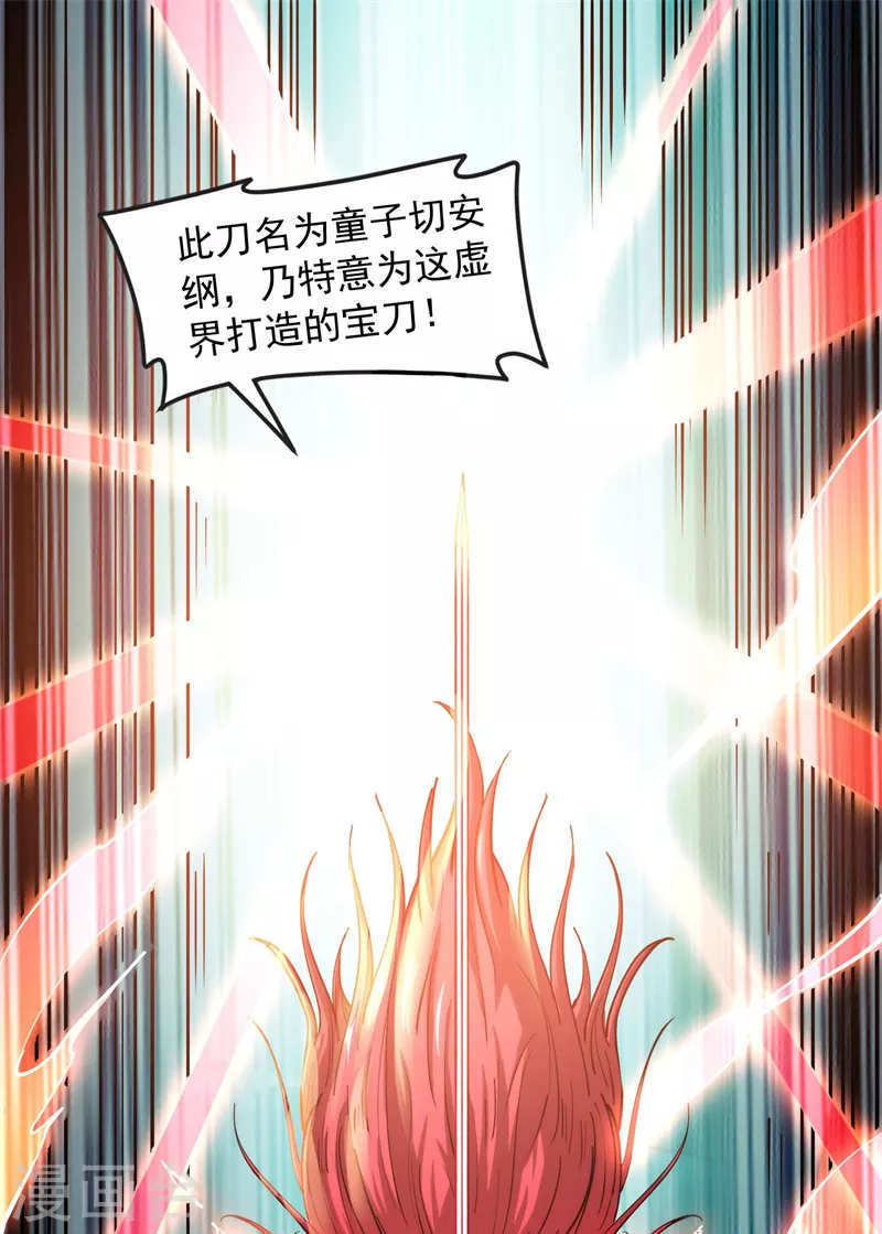 打爆諸天 - 第150話 三千世界大恐懼(1/2) - 8