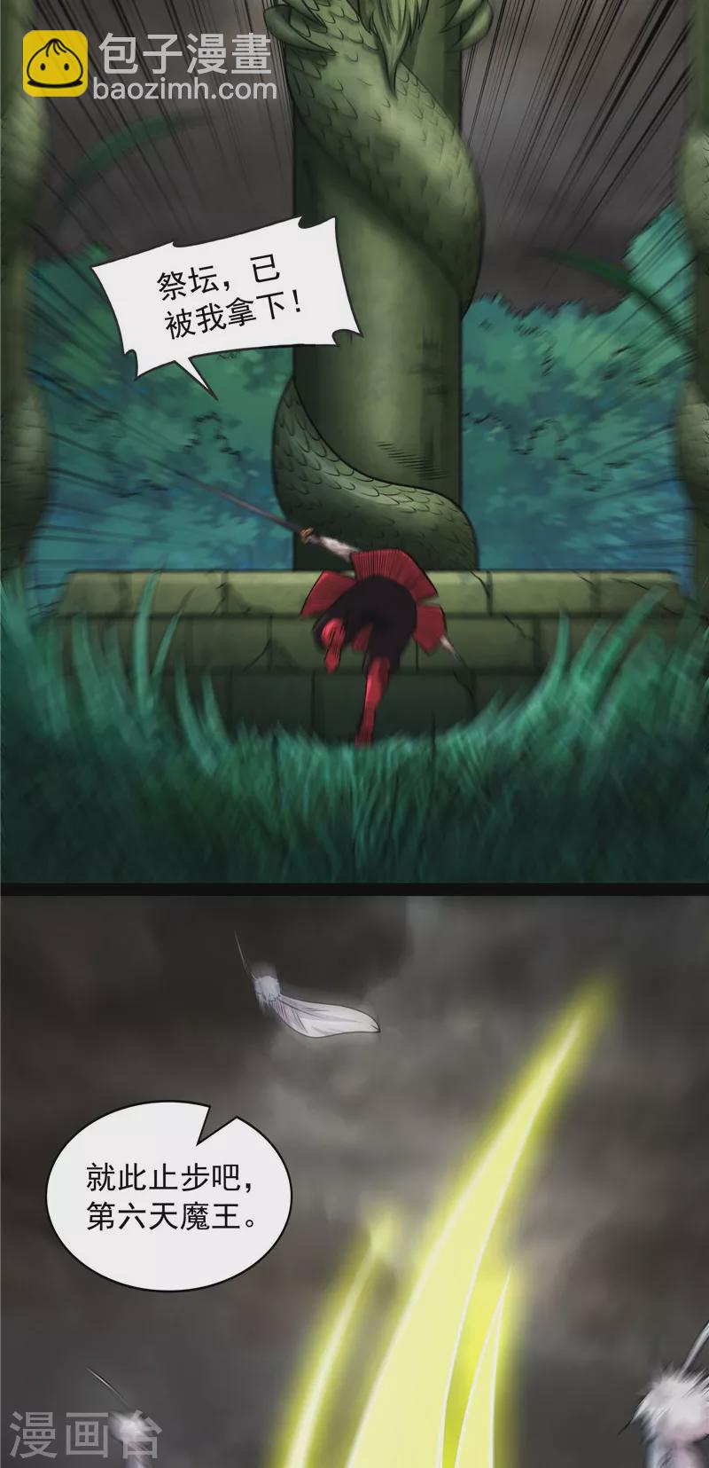 第152话 秀姬来援(1/2)-第151话