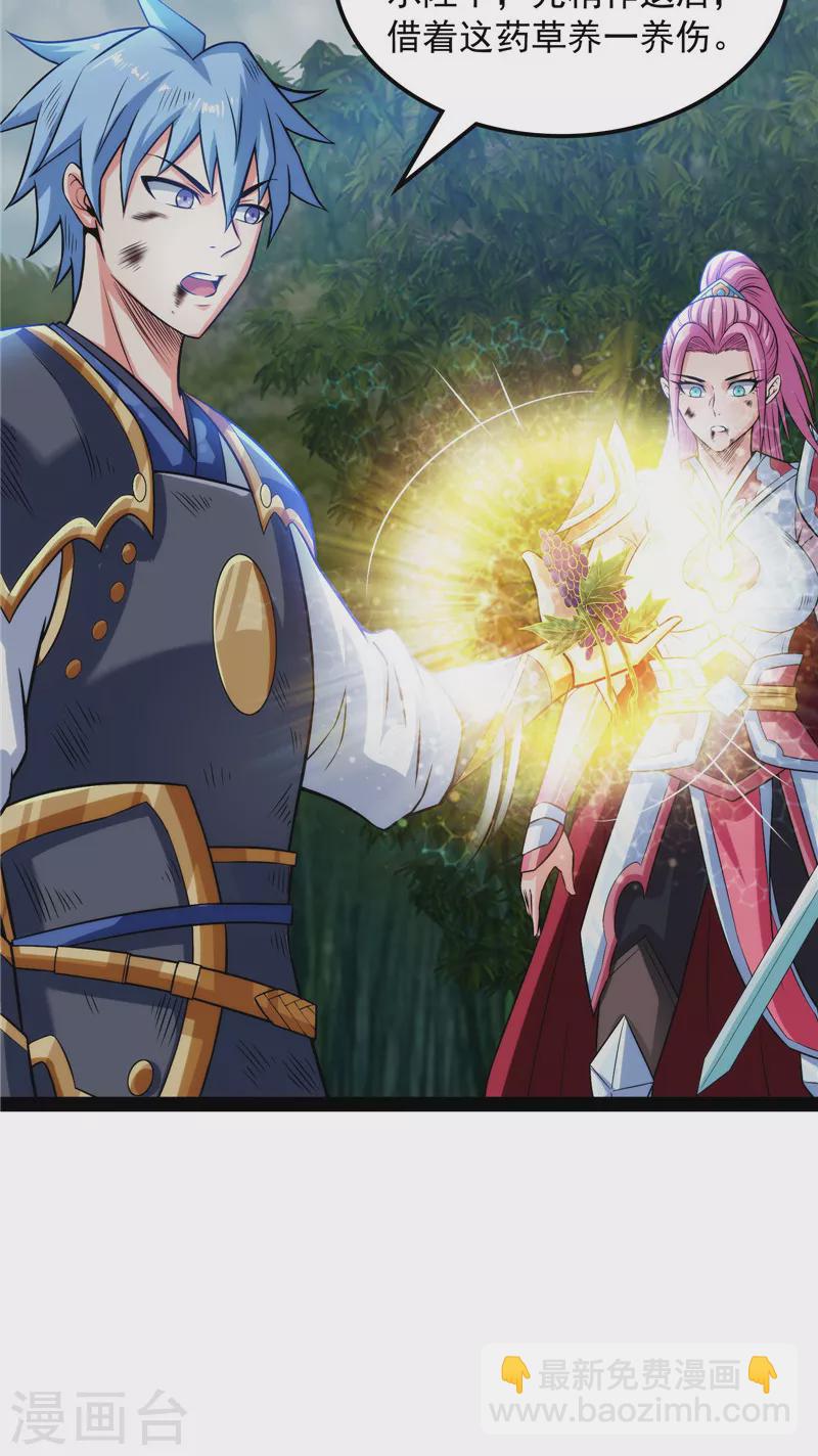 第152话 秀姬来援(1/2)-第151话