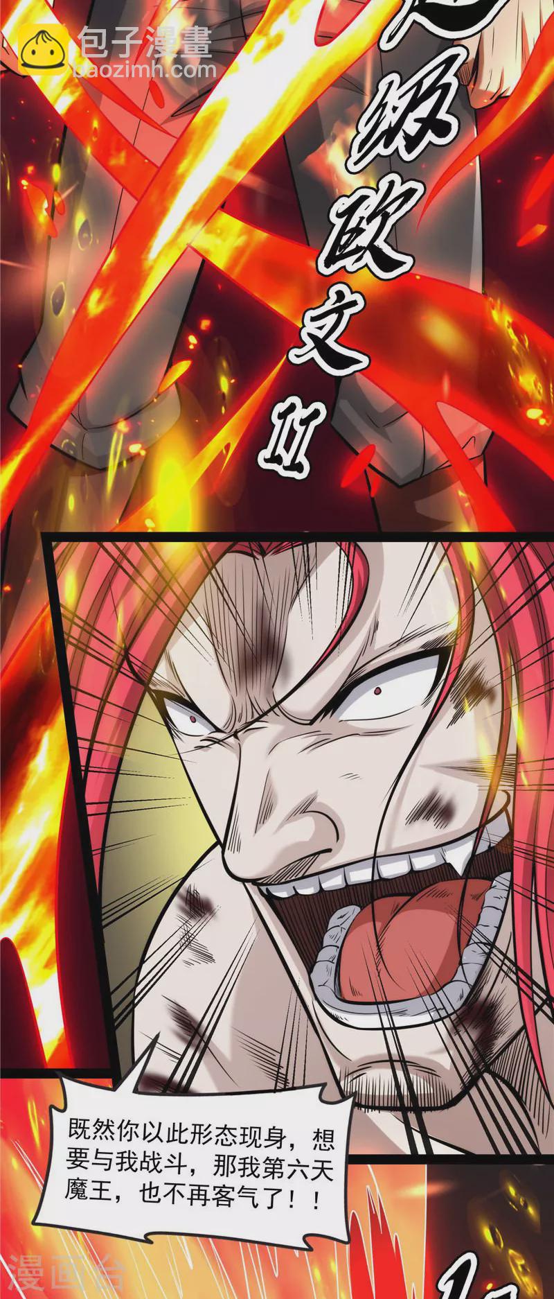 第152话 秀姬来援(1/2)-第151话