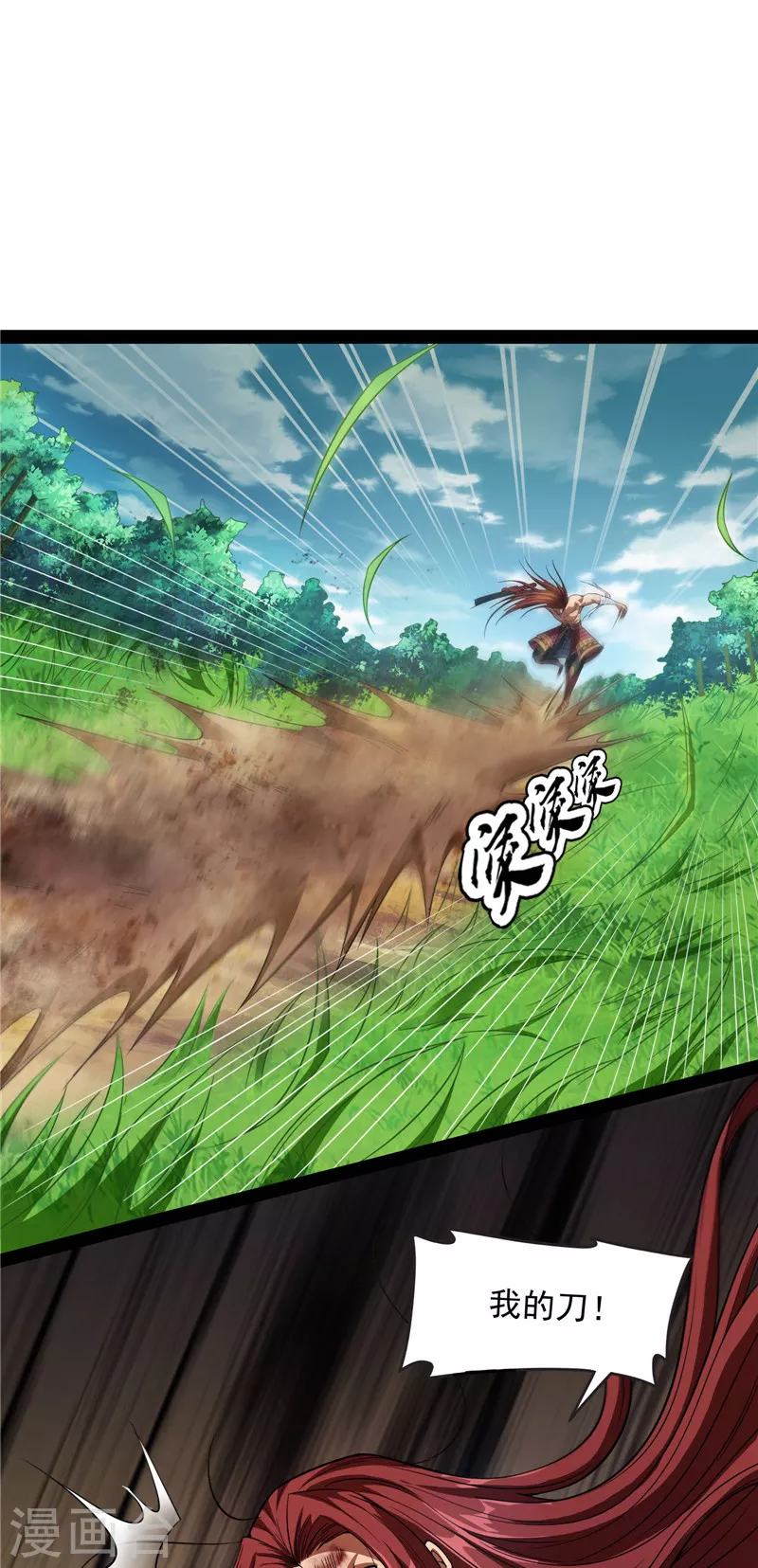 第152话 秀姬来援(1/2)-第151话