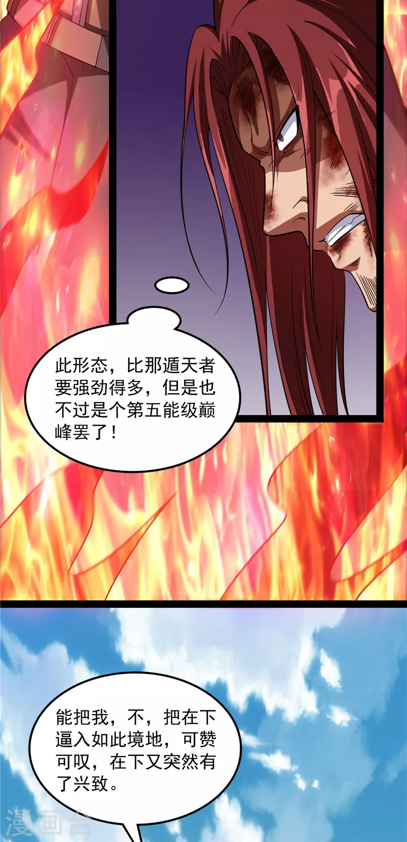 第152话 秀姬来援(1/2)-第151话