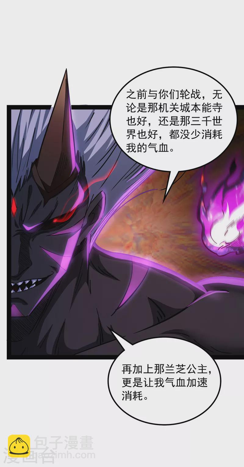 第152话 秀姬来援(1/2)-第151话