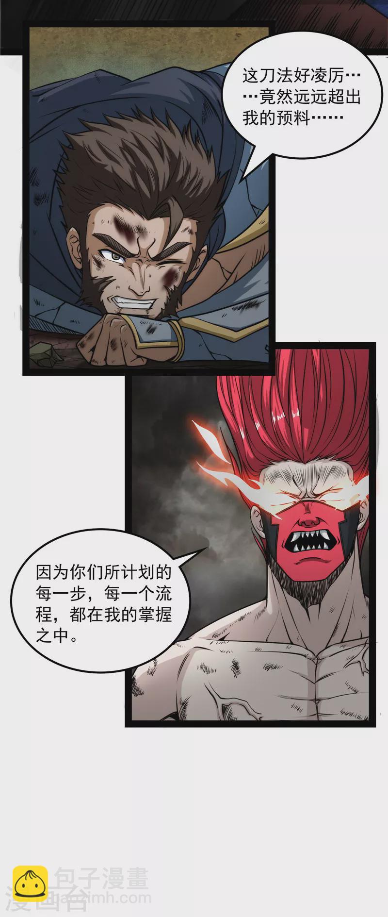 第152话 秀姬来援(1/2)-第151话