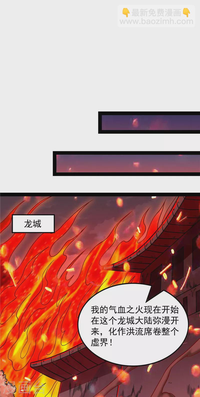 第152话 秀姬来援(1/2)-第151话