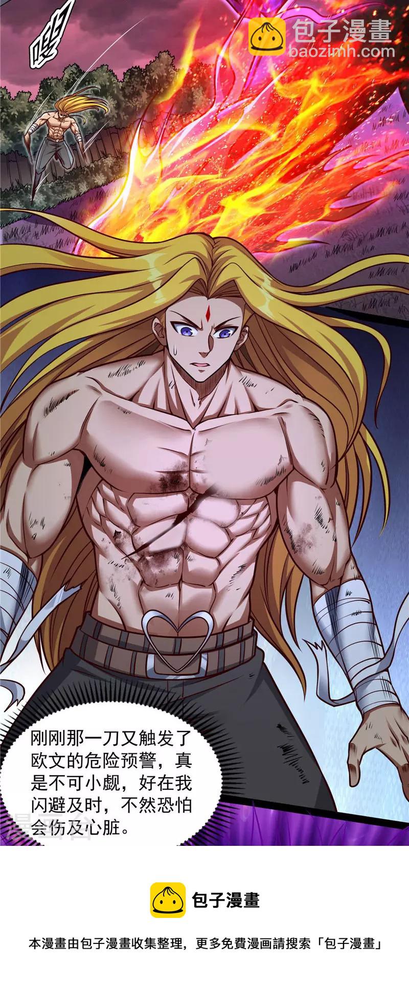 第152话 秀姬来援(1/2)-第151话