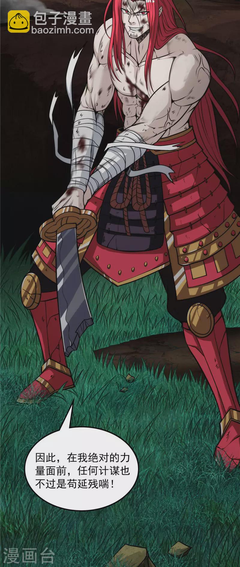 第152话 秀姬来援(1/2)-第151话