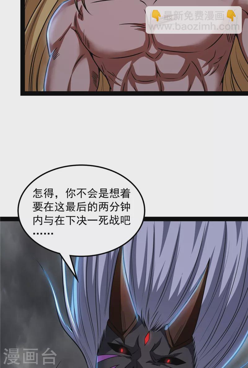 打爆諸天 - 第154話 必殺！天下布武(1/2) - 2