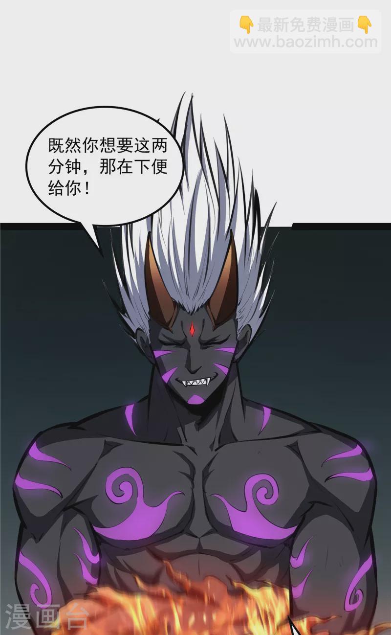 打爆諸天 - 第154話 必殺！天下布武(1/2) - 5
