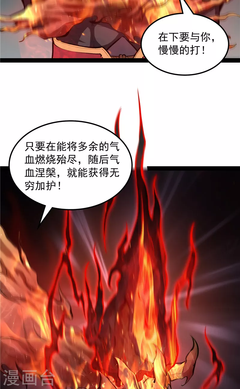 打爆諸天 - 第154話 必殺！天下布武(1/2) - 6