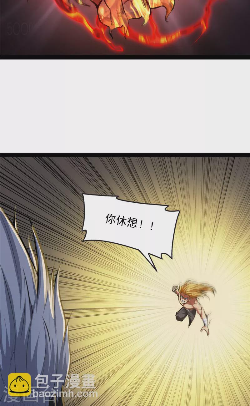 打爆諸天 - 第154話 必殺！天下布武(1/2) - 7
