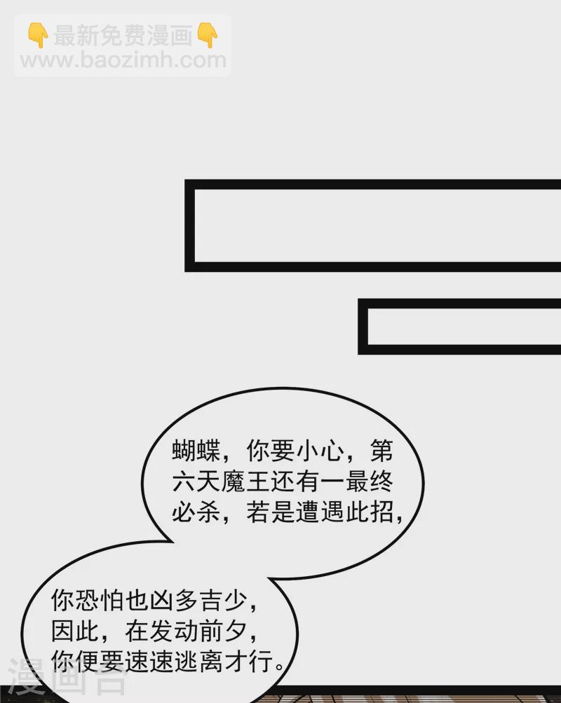 打爆諸天 - 第154話 必殺！天下布武(1/2) - 7
