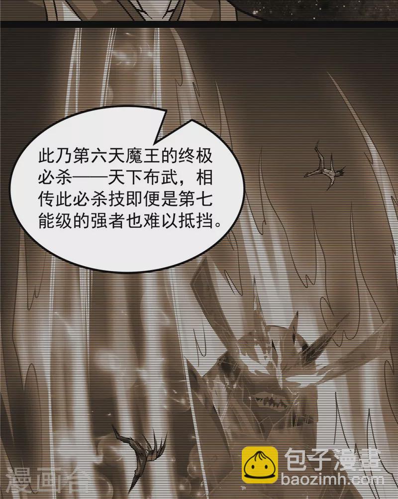 打爆諸天 - 第154話 必殺！天下布武(1/2) - 1