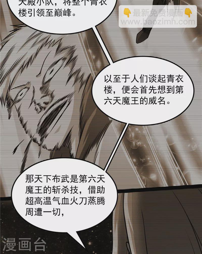 打爆諸天 - 第154話 必殺！天下布武(1/2) - 3