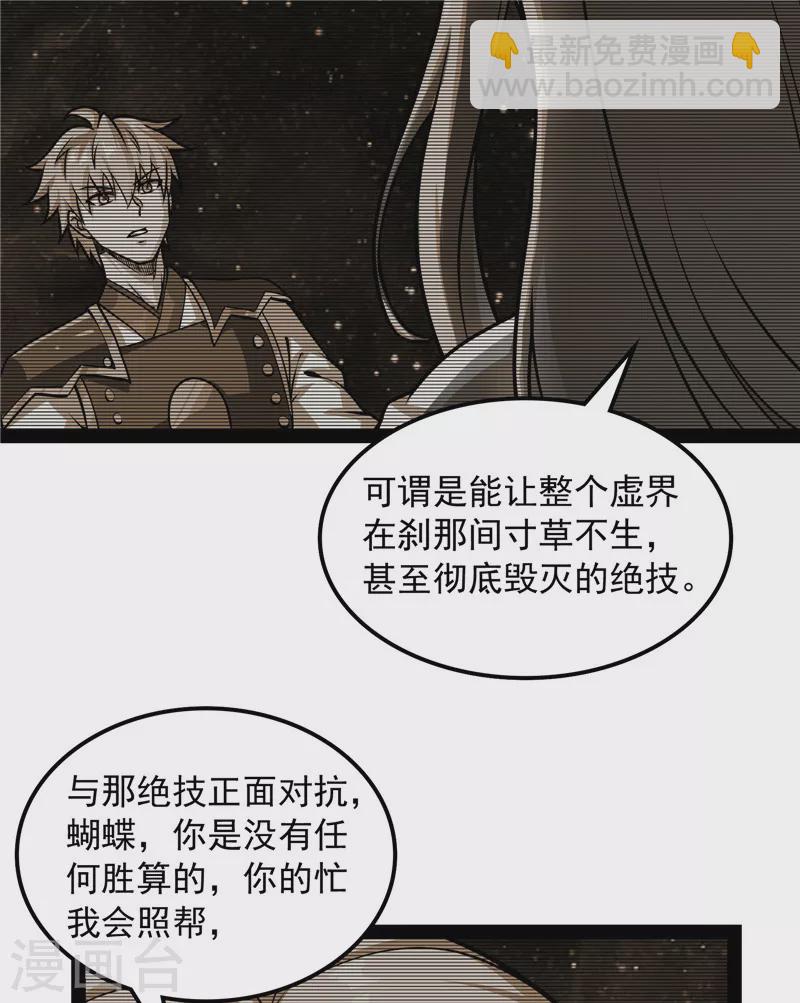 打爆諸天 - 第154話 必殺！天下布武(1/2) - 4