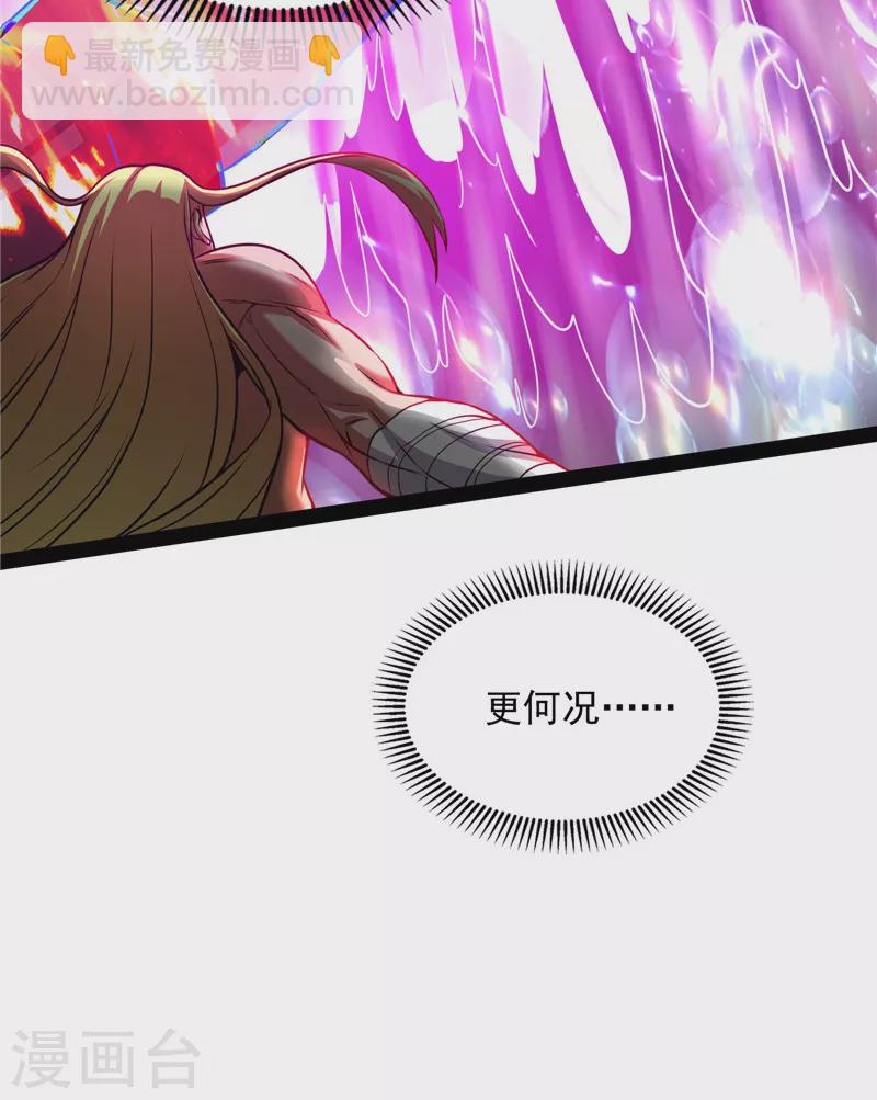 打爆諸天 - 第154話 必殺！天下布武(1/2) - 8
