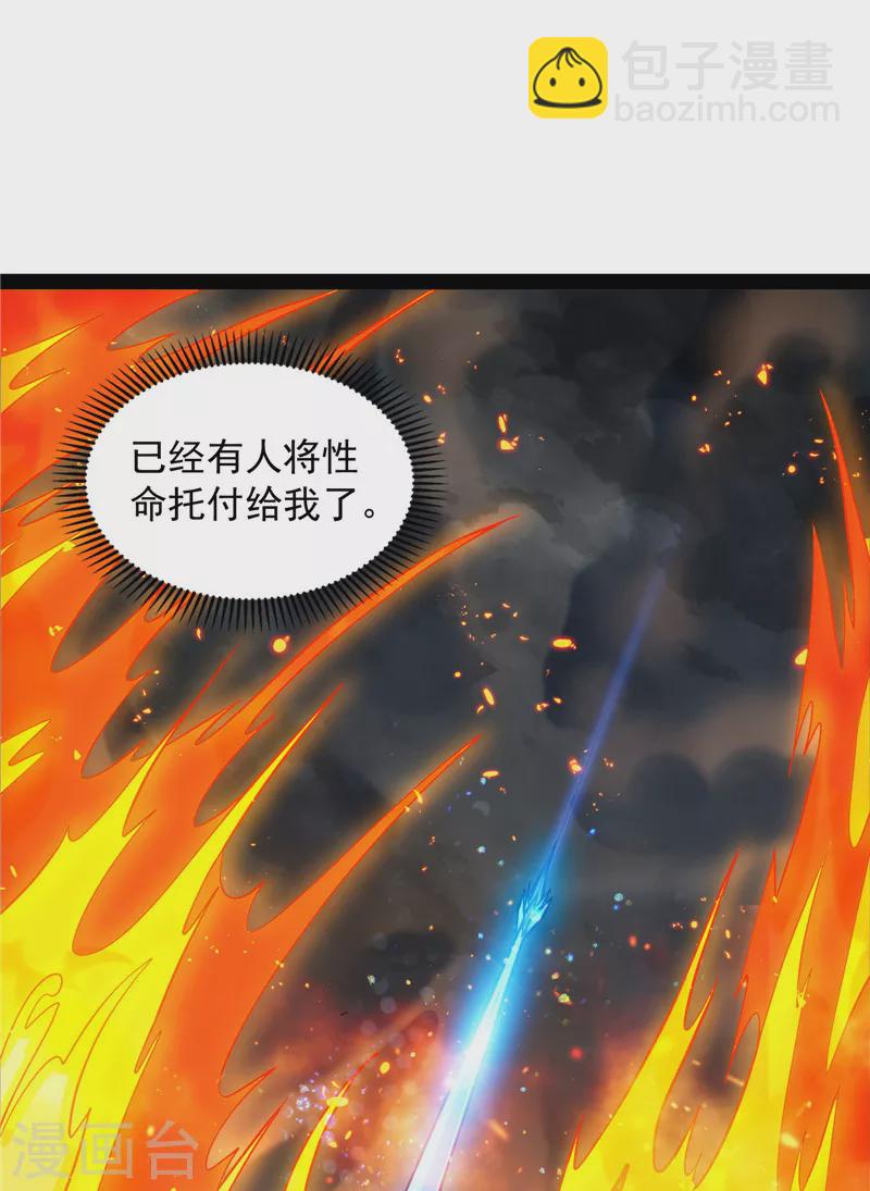 打爆諸天 - 第154話 必殺！天下布武(1/2) - 1