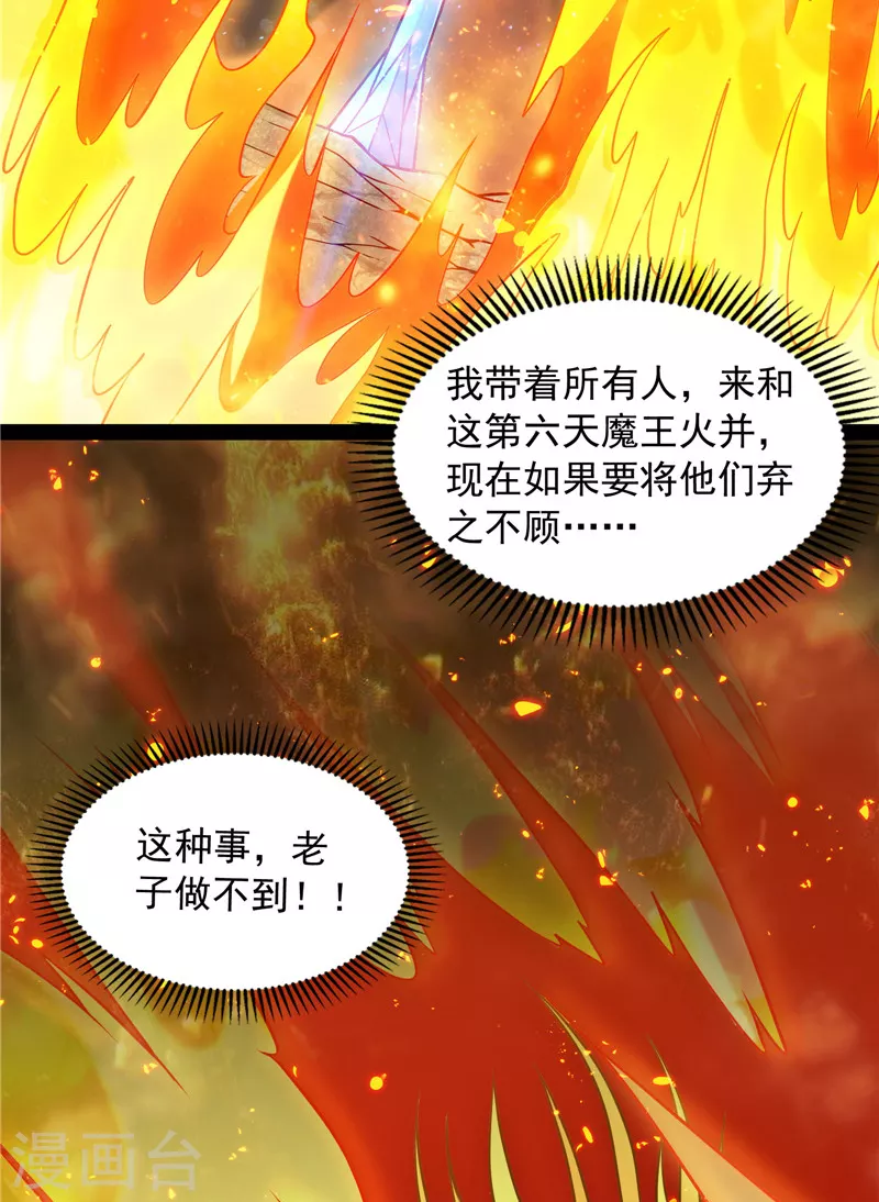 打爆诸天 - 第154话 必杀！天下布武(1/2) - 2