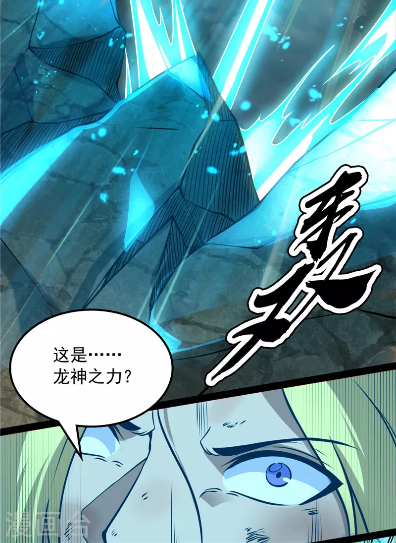 打爆諸天 - 第154話 必殺！天下布武(1/2) - 5