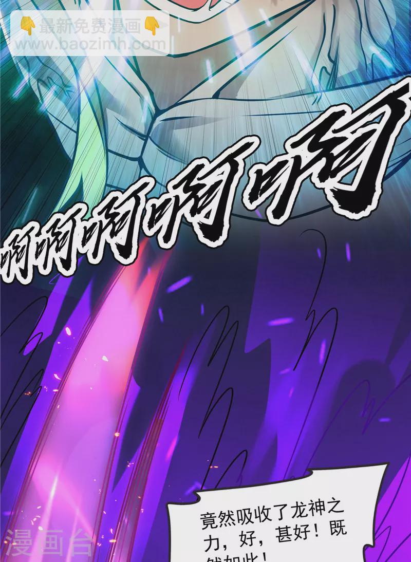 打爆諸天 - 第154話 必殺！天下布武(1/2) - 7