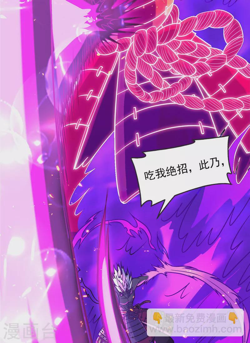 打爆諸天 - 第154話 必殺！天下布武(1/2) - 1