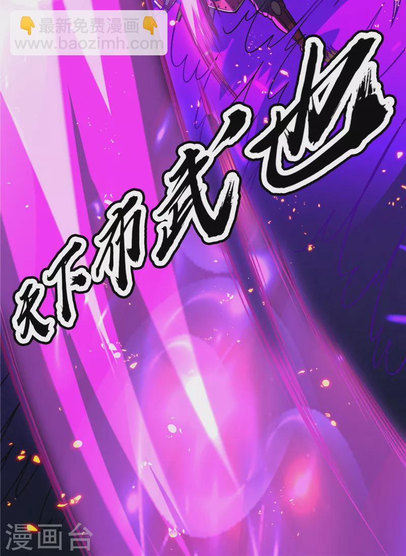 打爆諸天 - 第154話 必殺！天下布武(1/2) - 2