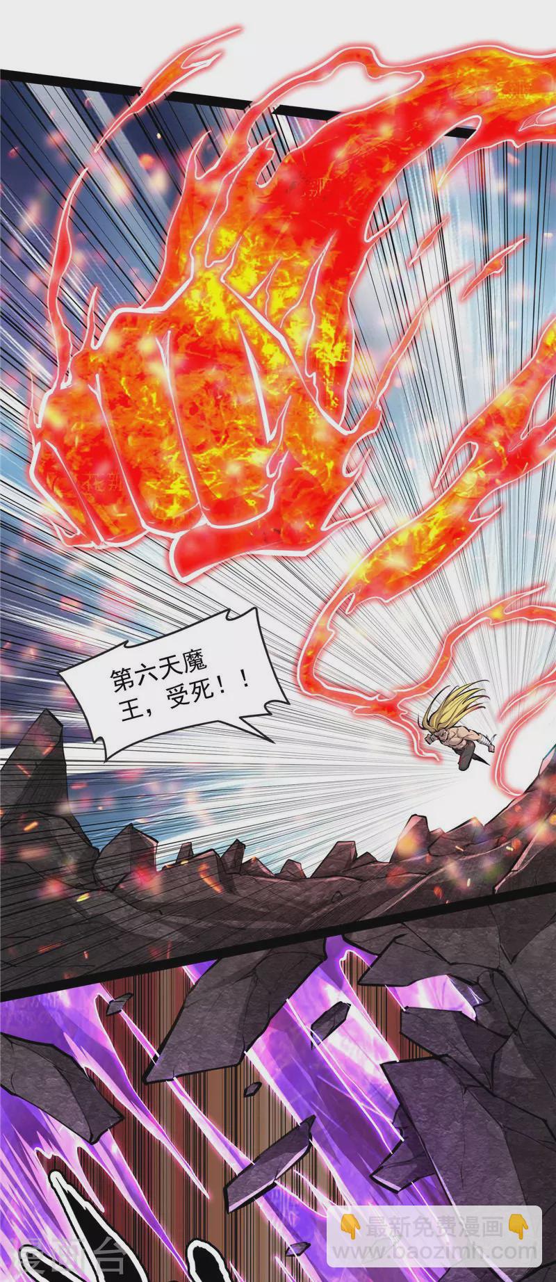 打爆諸天 - 第154話 必殺！天下布武(1/2) - 3