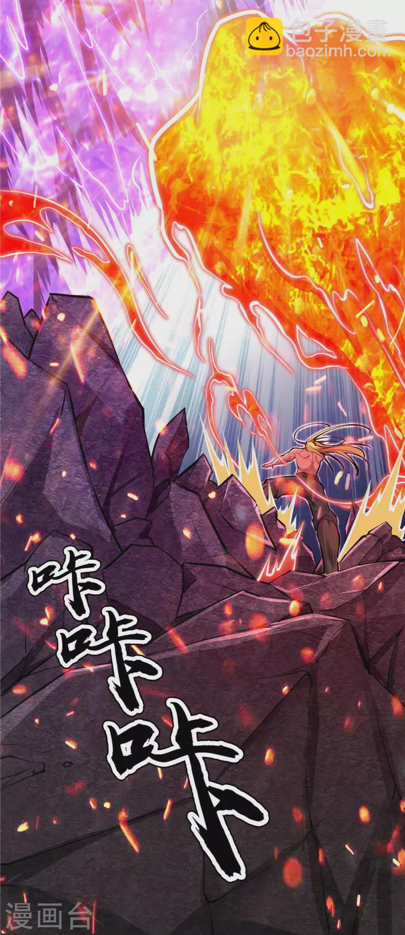 打爆諸天 - 第154話 必殺！天下布武(1/2) - 7