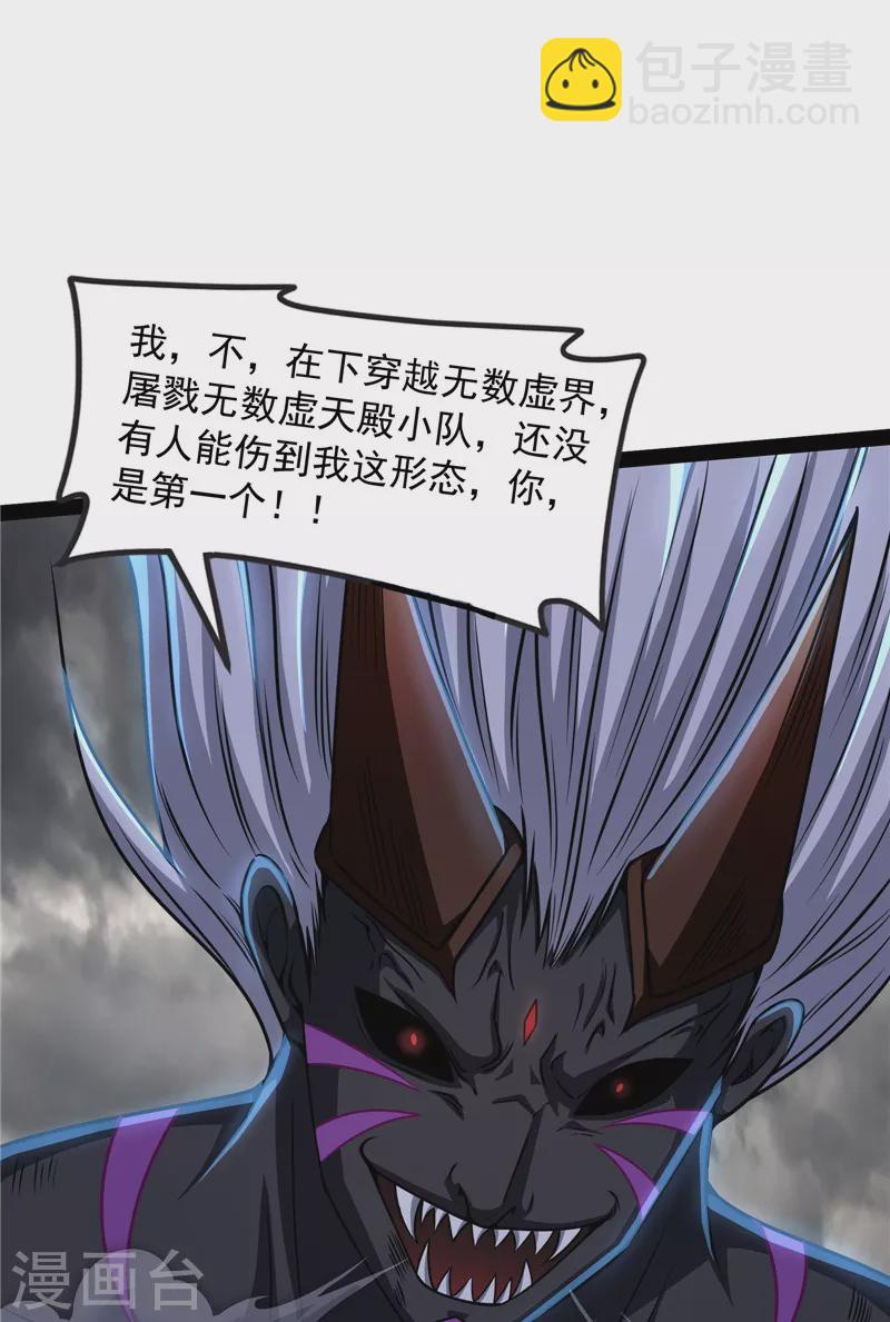 打爆諸天 - 第154話 必殺！天下布武(1/2) - 8