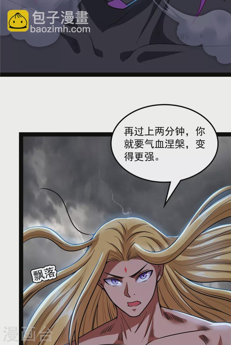 打爆諸天 - 第154話 必殺！天下布武(1/2) - 1