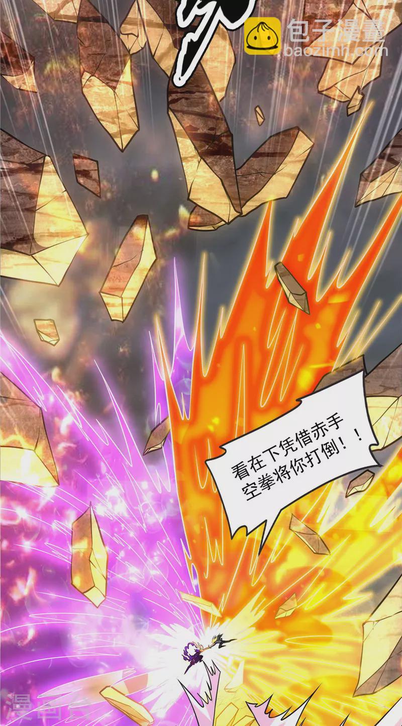 第156话 注入！最后的一拳(1/2)-第155话