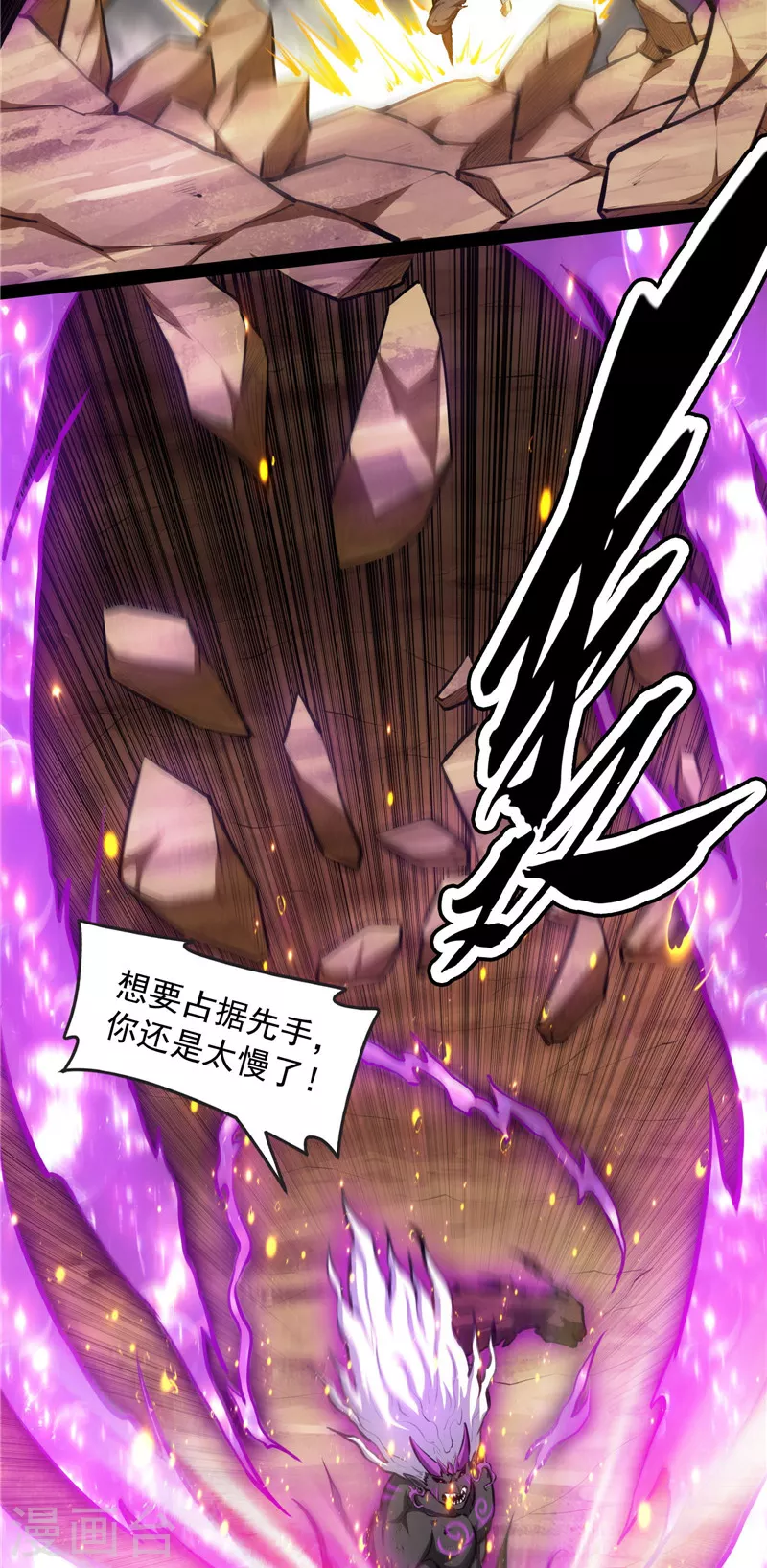 第156话 注入！最后的一拳(1/2)-第155话