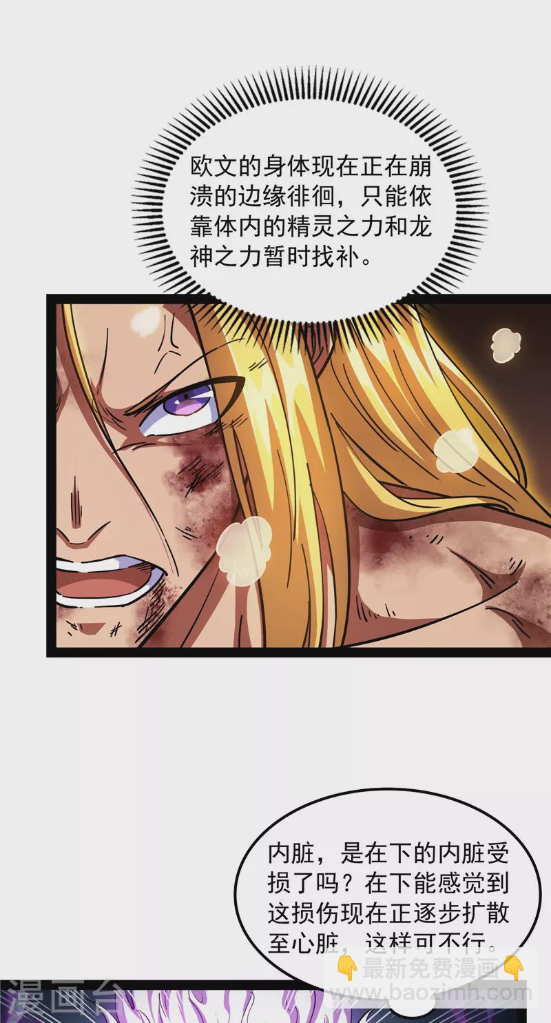 第156话 注入！最后的一拳(1/2)-第155话