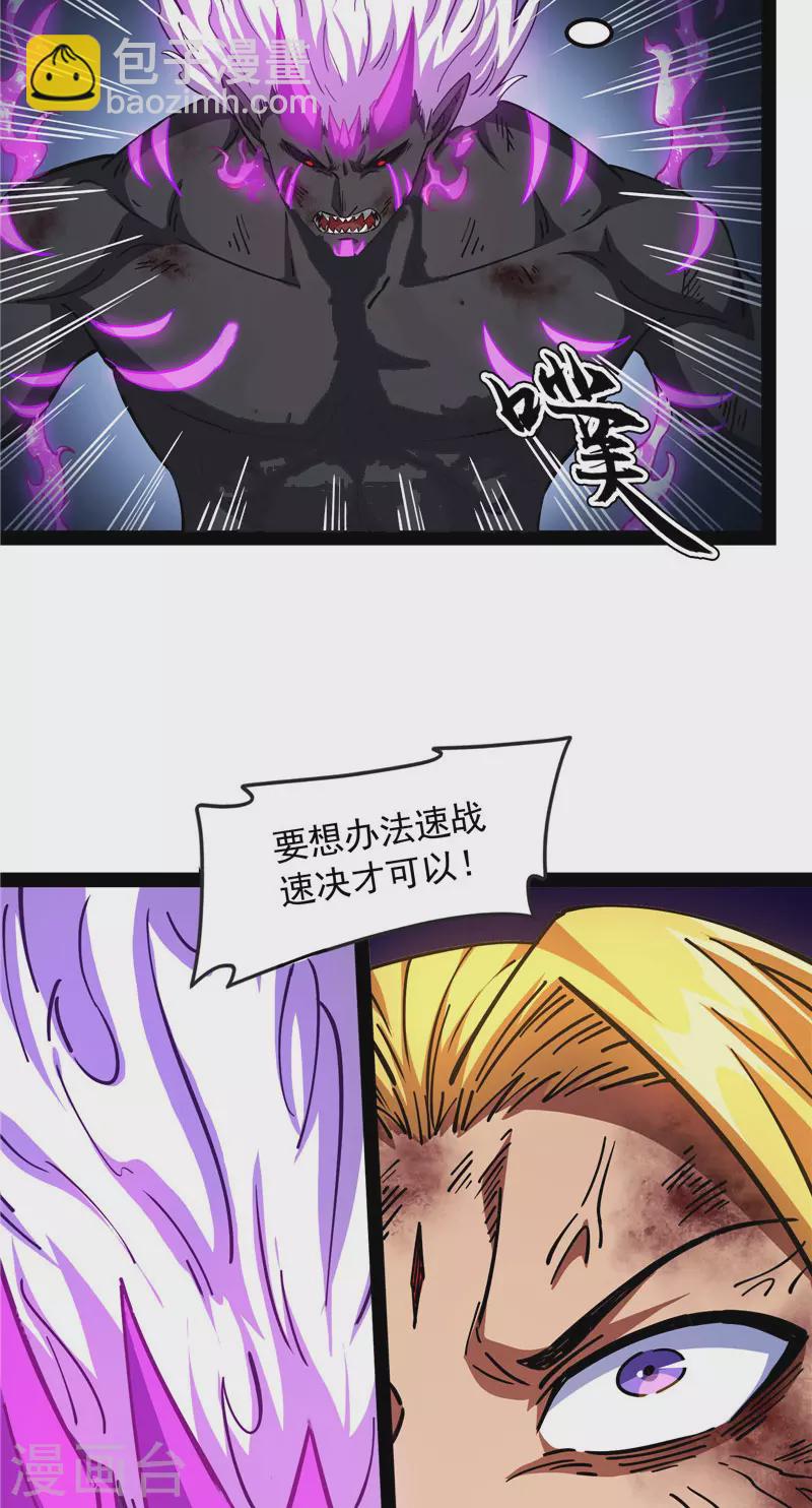 第156话 注入！最后的一拳(1/2)-第155话